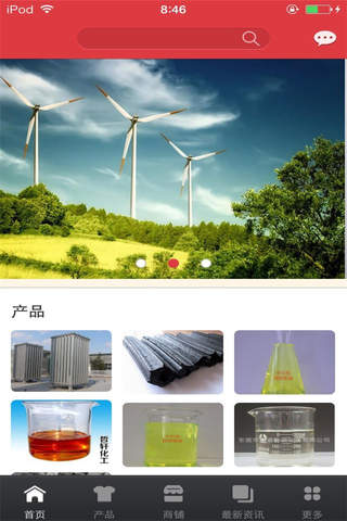 中国能源平台-行业平台 screenshot 2