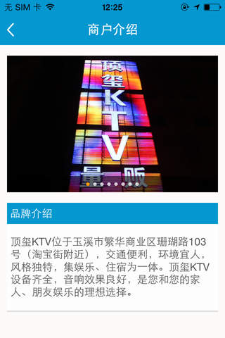 浙商大酒店KTV screenshot 4