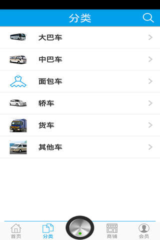 汽车租赁 screenshot 2