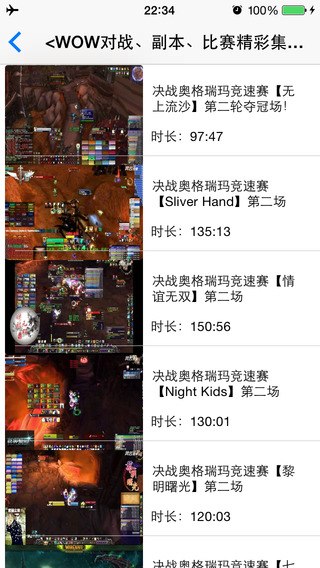 【免費遊戲App】REP for WOW-APP點子