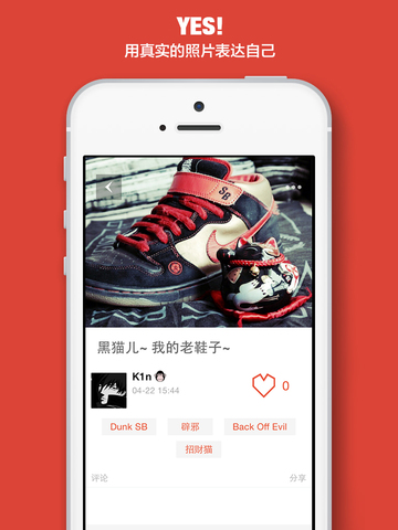 【免費社交App】YES - 新美图主义!-APP點子