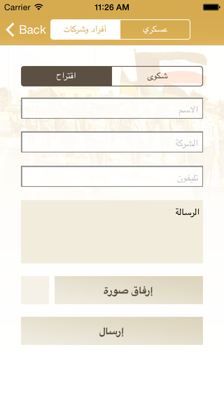 免費下載新聞APP|Official Kuwait National Guard App التطبيق الرسمي للحرس الوطني الكويتي app開箱文|APP開箱王