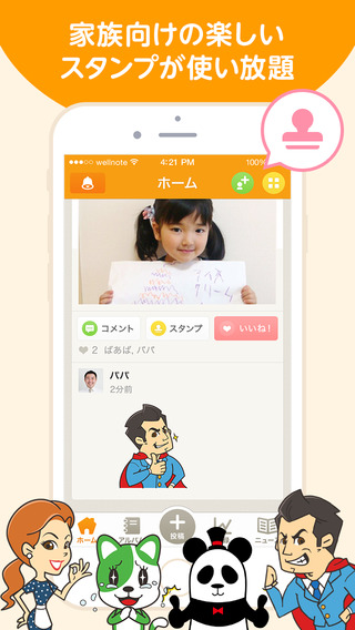 iPhone Screenshot 4