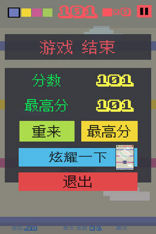 彩虹人 screenshot 3
