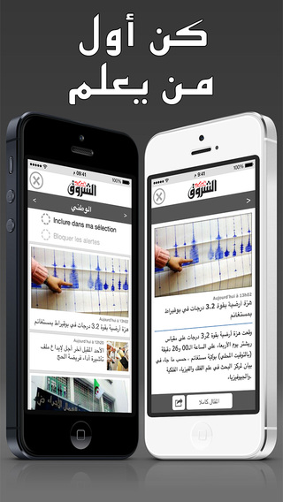 免費下載個人化APP|Algérie Presse - جزائر بريس app開箱文|APP開箱王