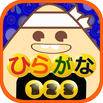 HIRAGANA 123 Writing Book Free LOGO-APP點子