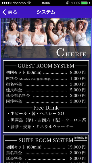 【免費生活App】CHERIE-APP點子