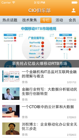 【免費新聞App】CIO俱乐部-APP點子