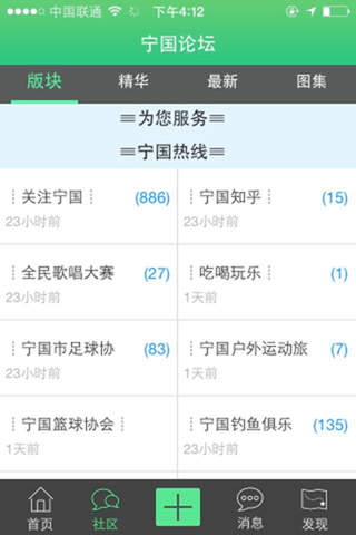 宁国论坛-官网App screenshot 2
