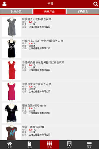 中国中老年服装网 screenshot 4