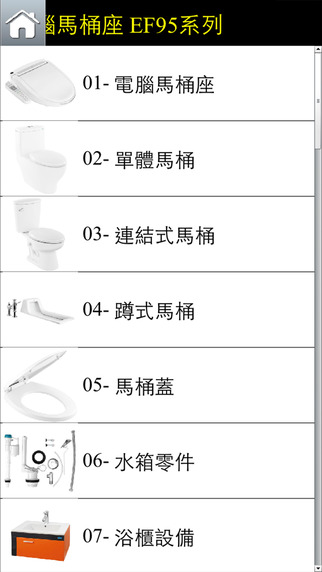 【免費生產應用App】ALEX衛浴精品-APP點子