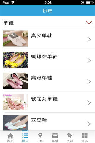 中国鞋帽行业网 screenshot 2