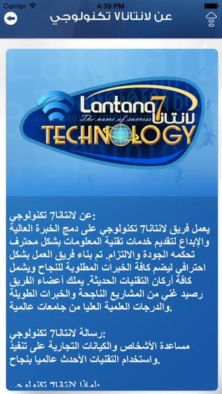 免費下載商業APP|LANTANA7 Technology app開箱文|APP開箱王