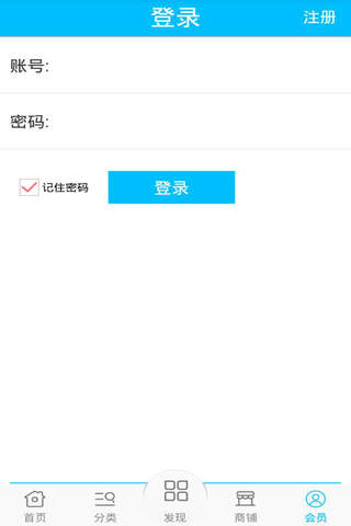 潮汕汽车服务 screenshot 4