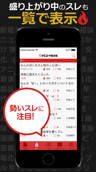 【免費娛樂App】FC2ザ掲示板-APP點子