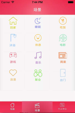 悦控 screenshot 2
