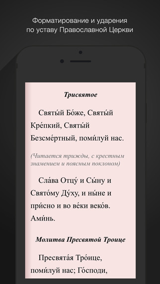 【免費書籍App】Великий канон аудио. Полный-APP點子