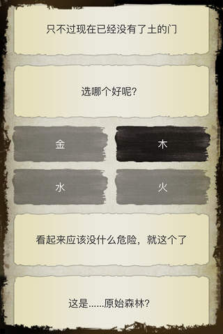 梦境奇缘 screenshot 3