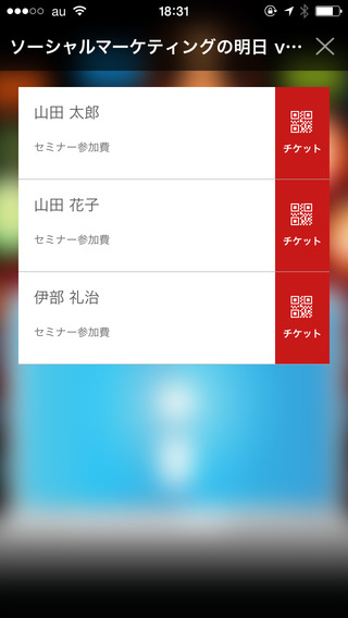 【免費工具App】EventRegist for Attendee-APP點子