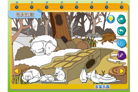 画画过冬小动物 screenshot 3