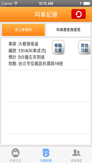 iPhone Screenshot 4