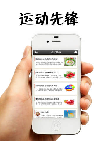 中国运动平台 screenshot 3