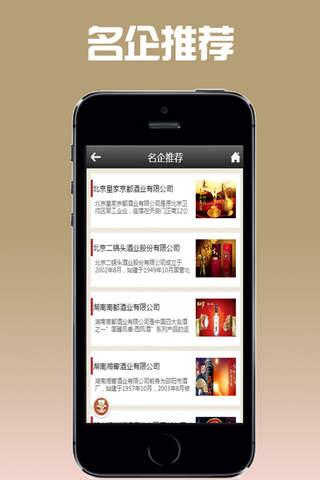 酒类批发App screenshot 3