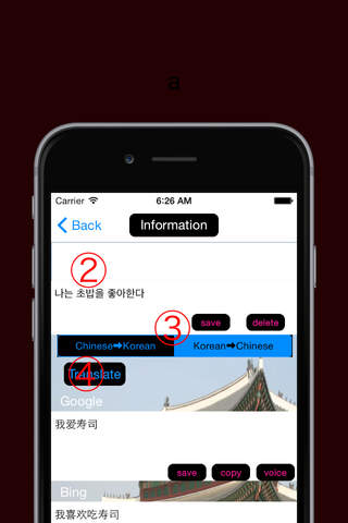 Chinese to Korean Translator - Korean to Chinese screenshot 2
