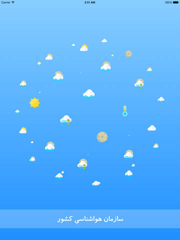 免費下載天氣APP|Irimo Weather app開箱文|APP開箱王