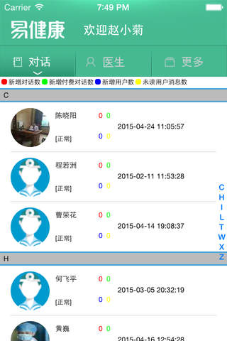 合峰OA screenshot 2