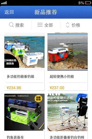 渔具商城-行业平台 screenshot 4