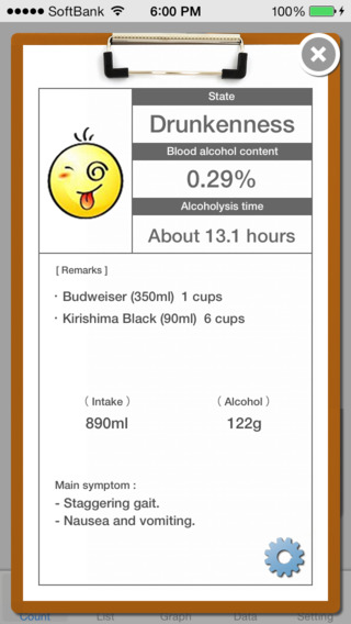 【免費健康App】Liquor Diary - Management of an evening drink-APP點子