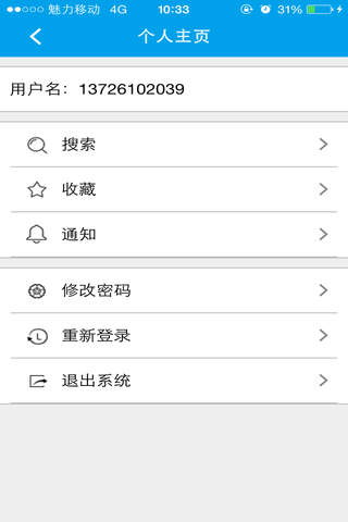 中山市产业情报通 screenshot 3