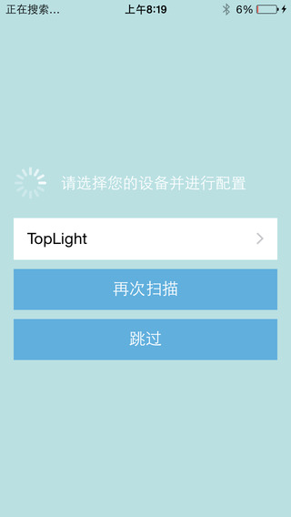 TopLight（彩虹灯）