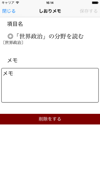 【免費書籍App】現代用語の基礎知識 2015-APP點子