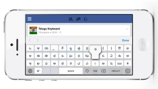 Telugu Keyboard for iPad and iPhone