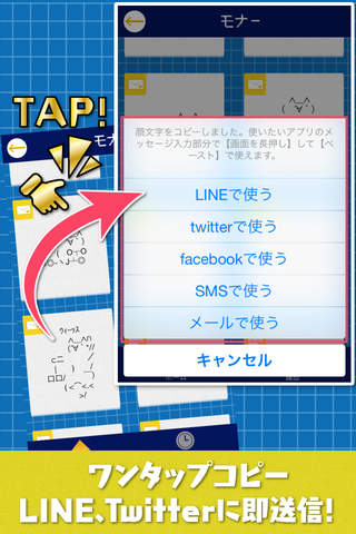 アスキーアートまとめ for iPhone screenshot 4