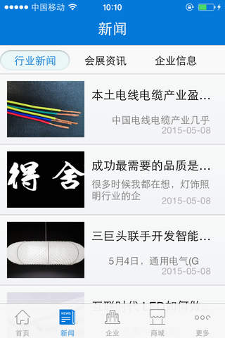 中国建筑电器工程 screenshot 2