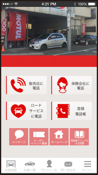 Car Care Japan