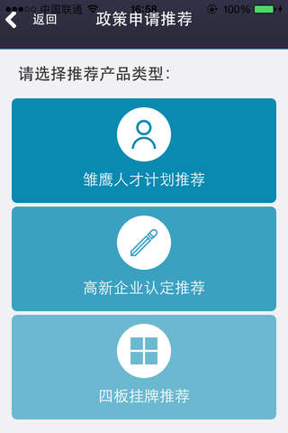 京西金融客户端应用 screenshot 4