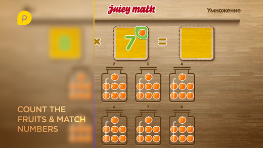 【免費教育App】Juicy Math - Multiplication and Division. Elementary mathematics for children – multiply, divide and solve quizzes-APP點子