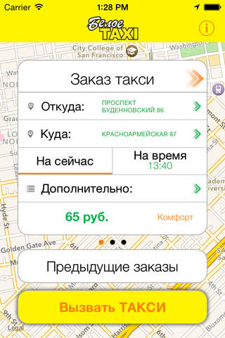 Taxi 306 screenshot 2