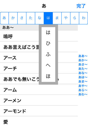 日本語大シソーラス−類語検索大辞典− screenshot 3