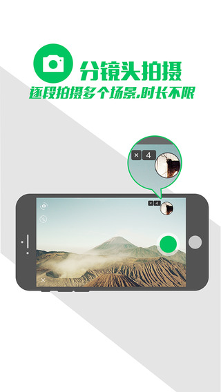 【免費攝影App】爱奇艺啪啪奇-手机视频拍摄剪辑大师-APP點子