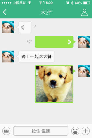 彼佳 screenshot 3