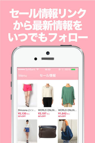 レディースファッションのブログまとめニュース速報 screenshot 3