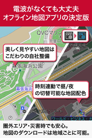MapFan＋(マップファンプラス) screenshot 3