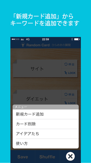 【免費商業App】Random Card ひらめきの瞬間 無料版-APP點子