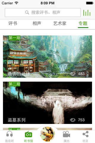 魔王FM screenshot 2