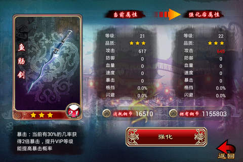 笑傲武林OL screenshot 3